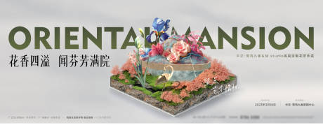 源文件下載【花藝活動背景板】編號：56110022438167432