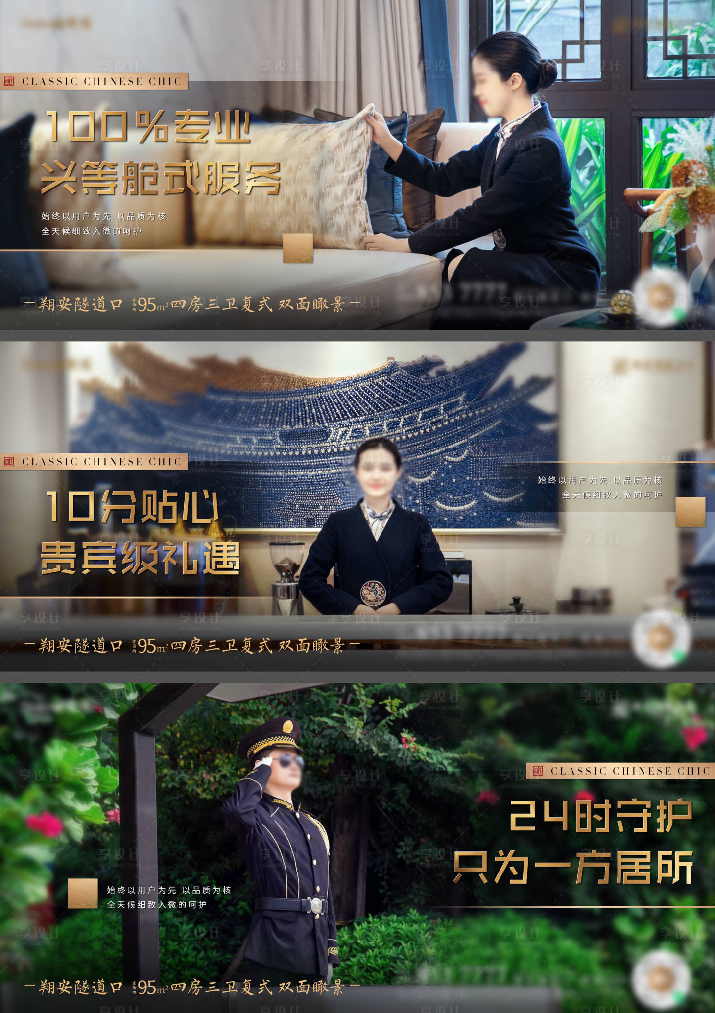 源文件下載【享設計】搜索編號：71010022481667359【物業服務系列海報】