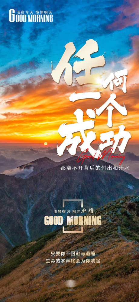 源文件下载【享设计】搜索编号：32660022529298347【励志地产海报】