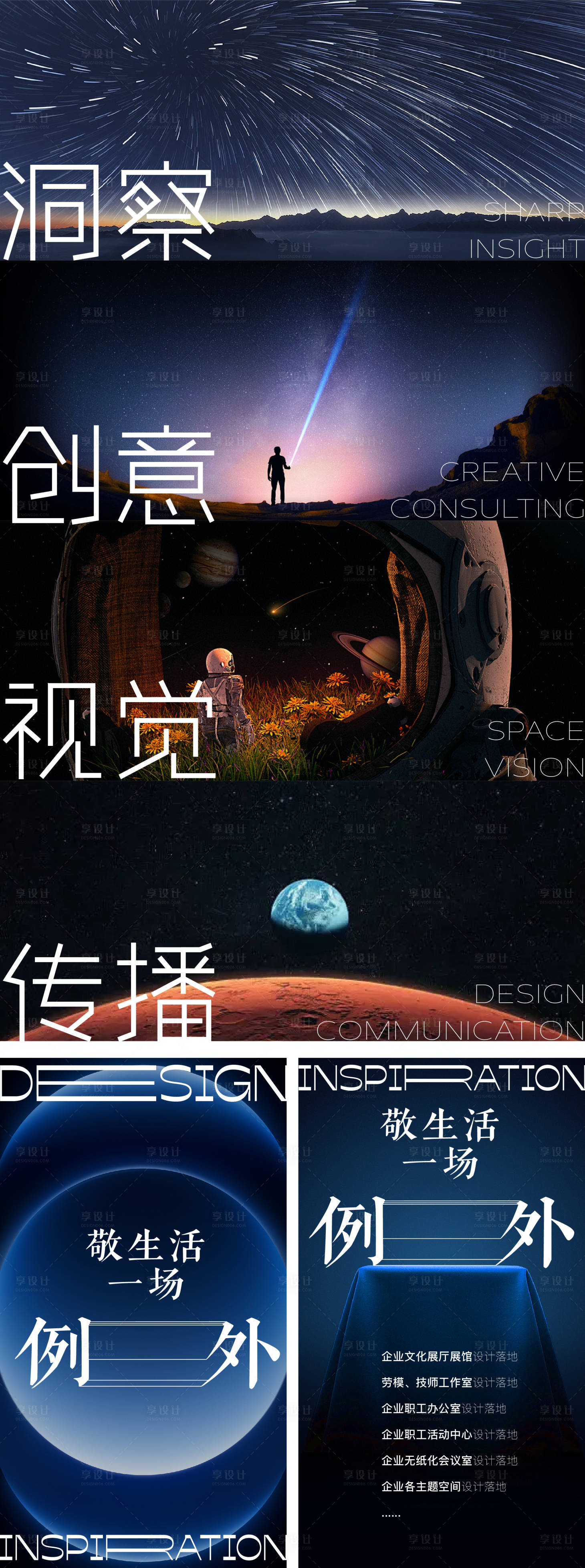 源文件下载【享设计】搜索编号：61440022544345962【艺术概念宣传海报】