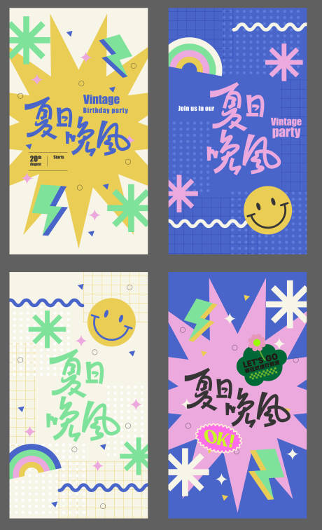 源文件下载【享设计】搜索编号：26490022385129184【夏日系列插画海报】