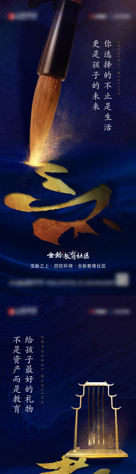 源文件下載【學區系列稿】編號：69140022545178204