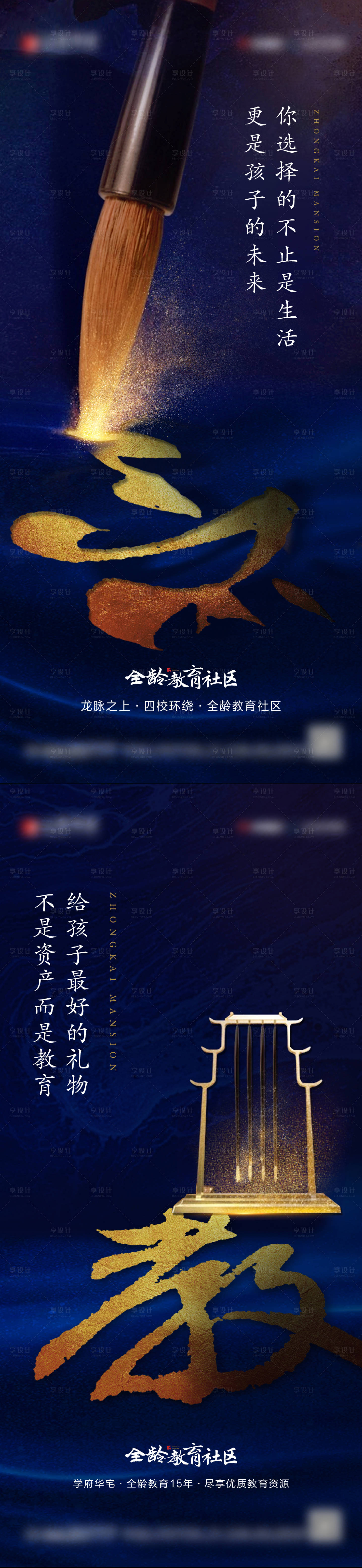 源文件下载【享设计】搜索编号：69140022545178204【学区系列稿】