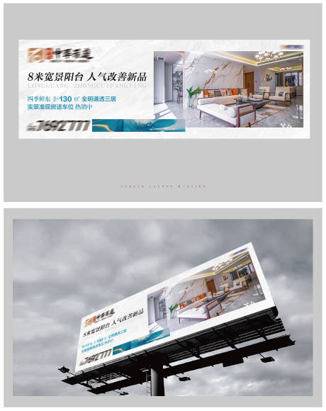 源文件下载【地产户型价值点海报】编号：15160022622967711