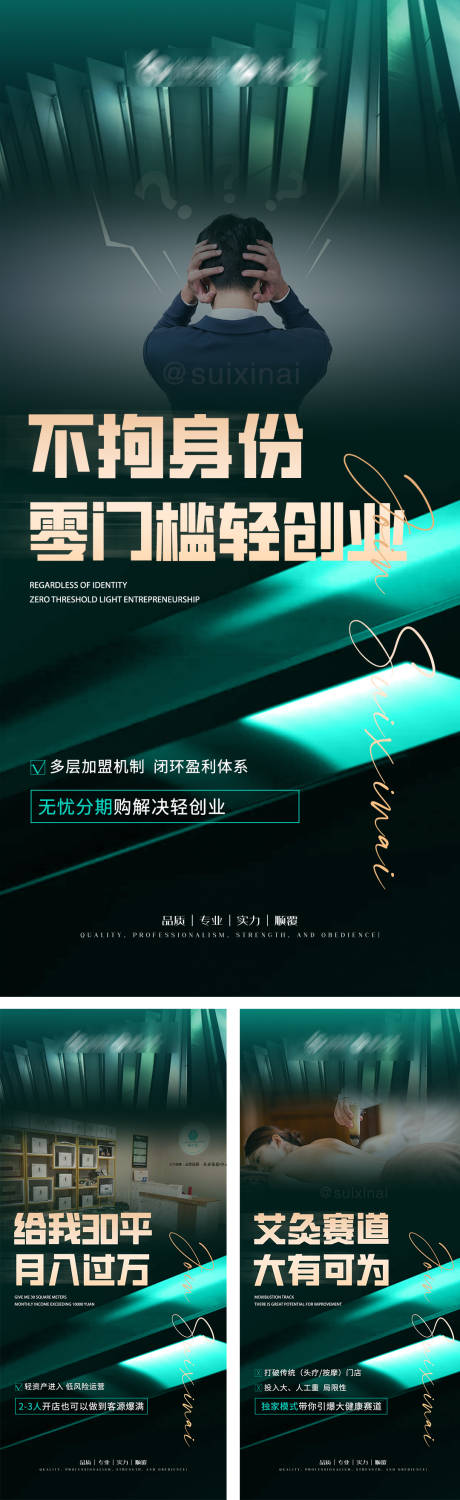 源文件下载【享设计】搜索编号：20640022406003994【艾灸造势海报】