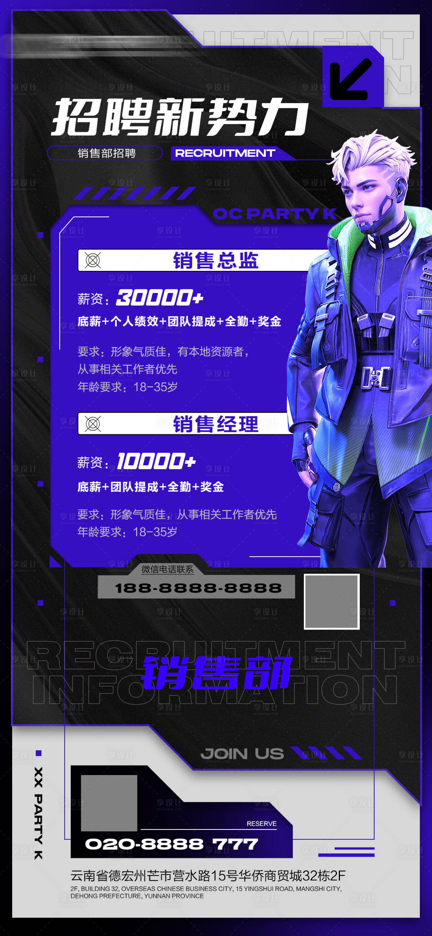 源文件下載【享設計】搜索編號：87880022859917653【招聘酒吧KTV海報】