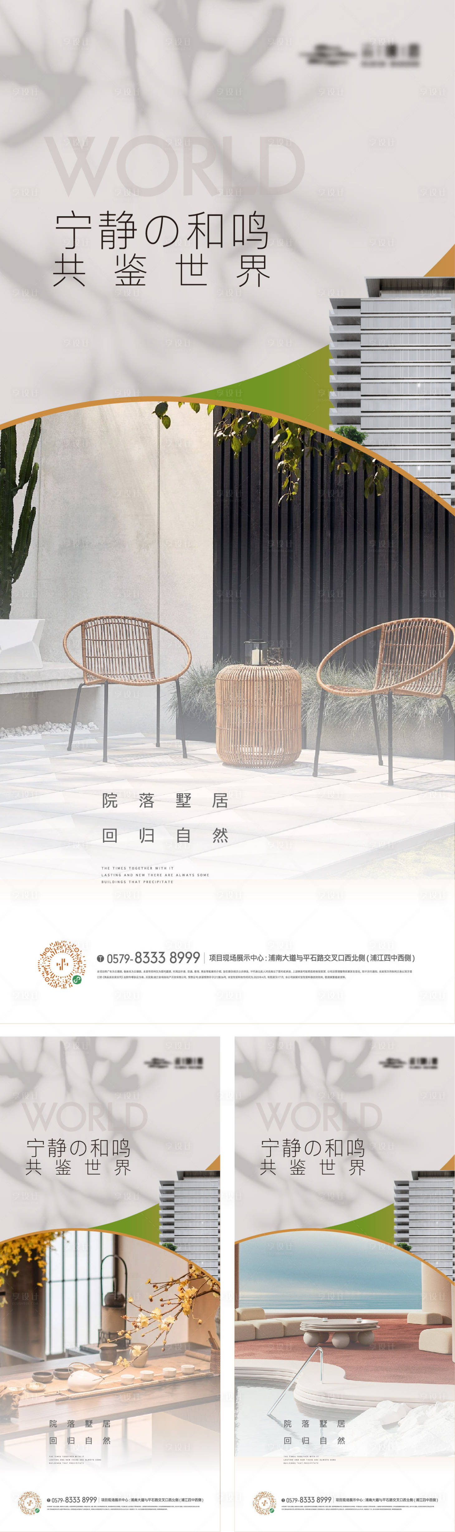 源文件下載【享設計】搜索編號：73020022541481568【地產光影實景圖文海報】