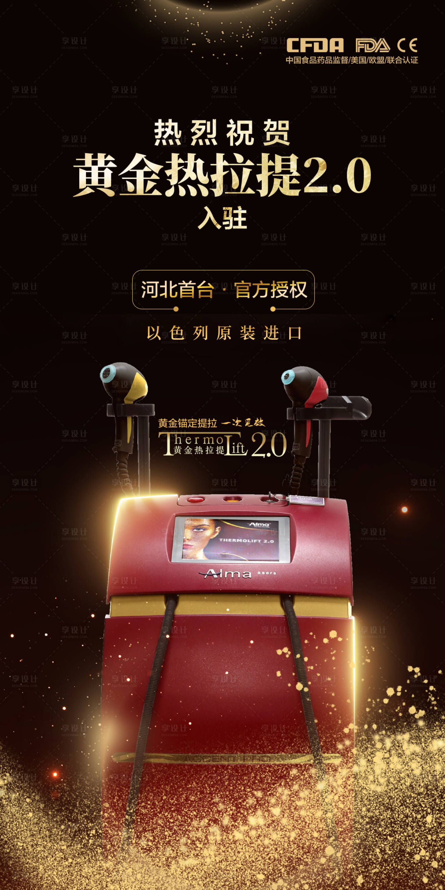 源文件下载【享设计】搜索编号：72760022254793143【热拉提海报】