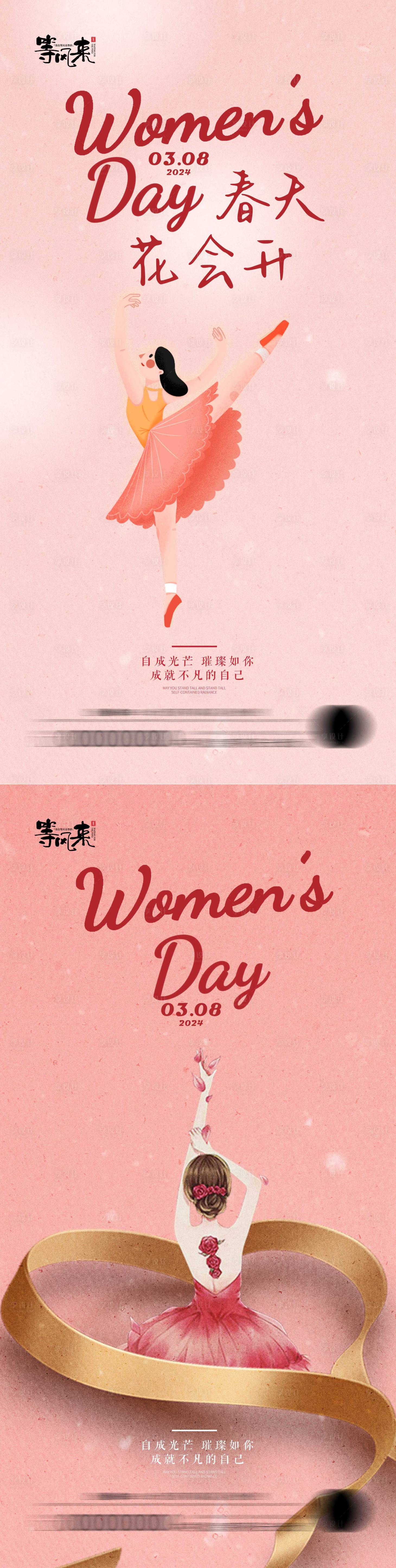 源文件下載【地產女神節婦女節海報】編號：89170022379591900