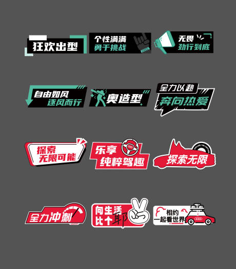 源文件下載【享設計】搜索編號：30580022678031866【車企手舉牌】