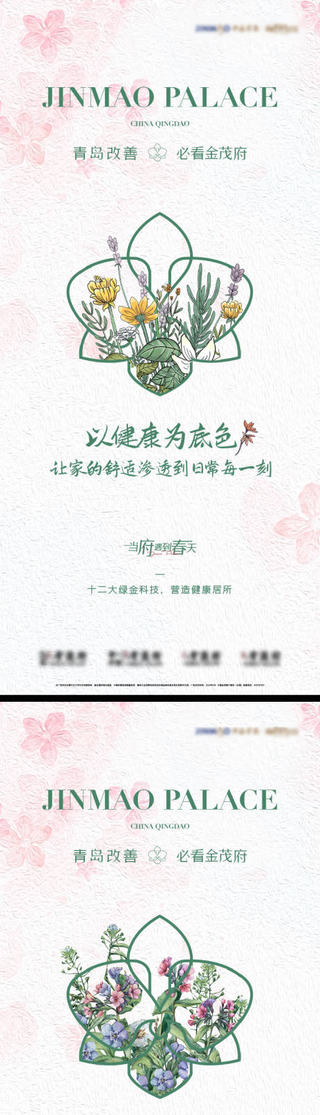 源文件下載【春天極簡文藝】編號：60290022704886039