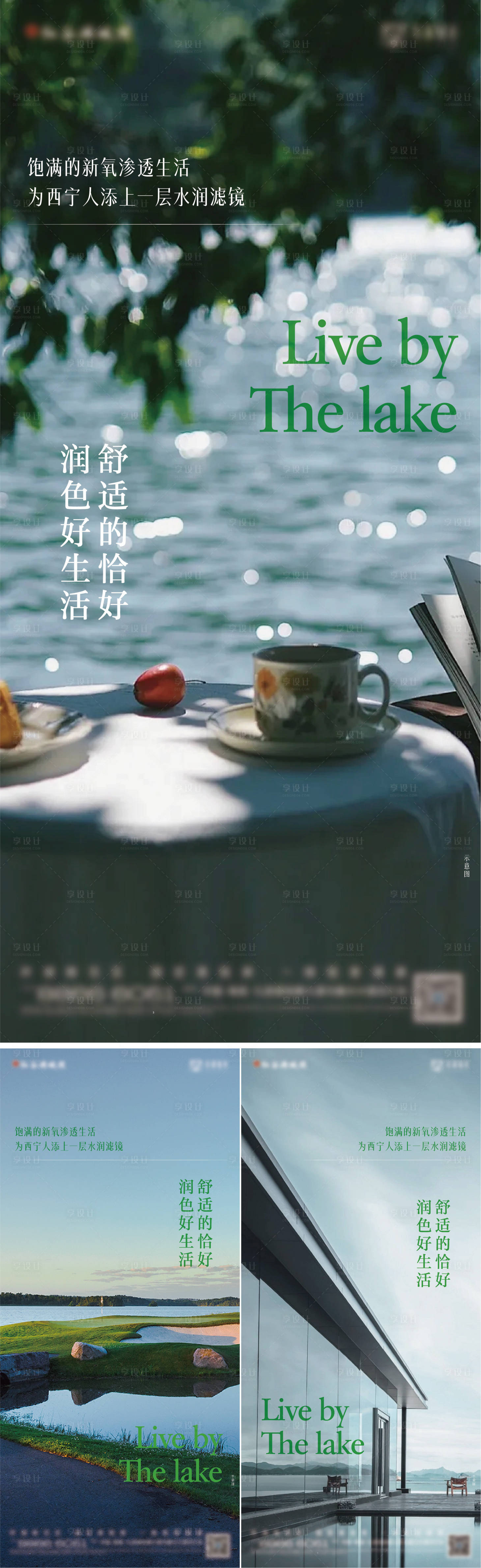 源文件下载【享设计】搜索编号：51230022504173148【湖居湖上系列单图】