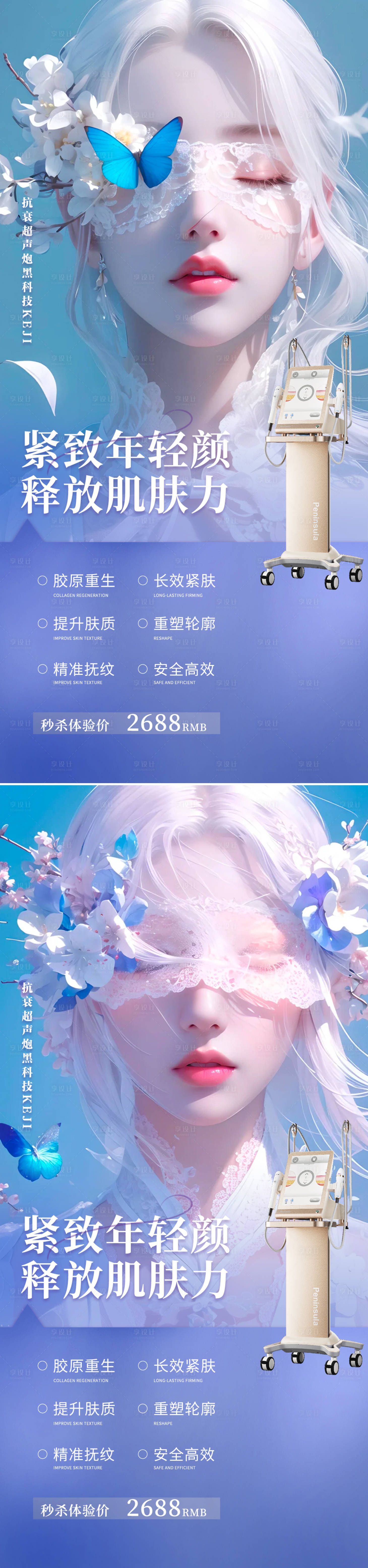 源文件下载【享设计】搜索编号：29540022581081790【黄金超声炮海报】