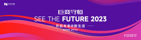 源文件下载【享设计】搜索编号：12920022449153082【紫色高端科技互联网活动背景板kv】