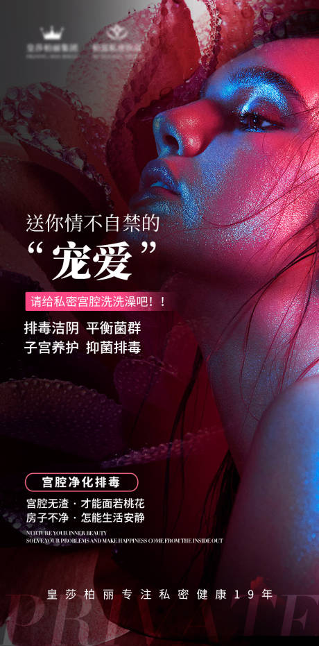 源文件下載【享設計】搜索編號：13610022795341669【私密海報】
