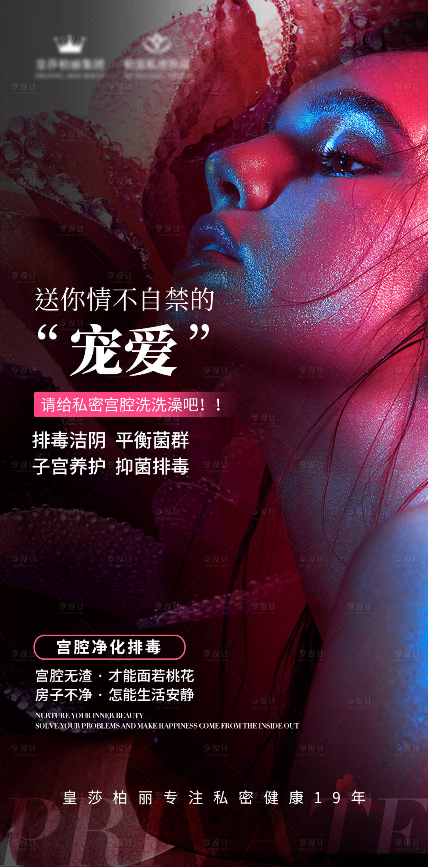 源文件下載【享設(shè)計】搜索編號：13610022795341669【私密海報】