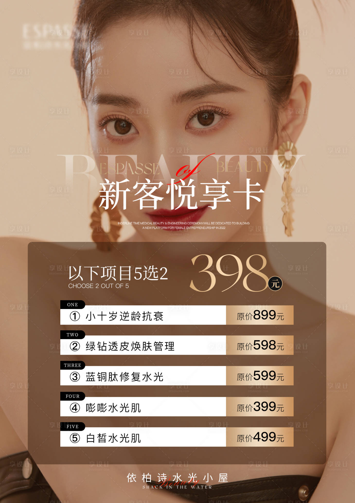 源文件下載【享設計】搜索編號：13610022532001667【新客福利卡】