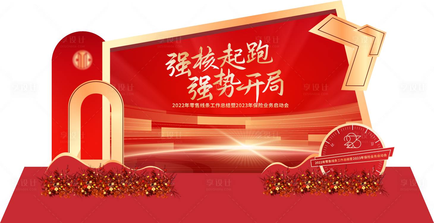 源文件下载【留影打卡区】编号：38670022448434006