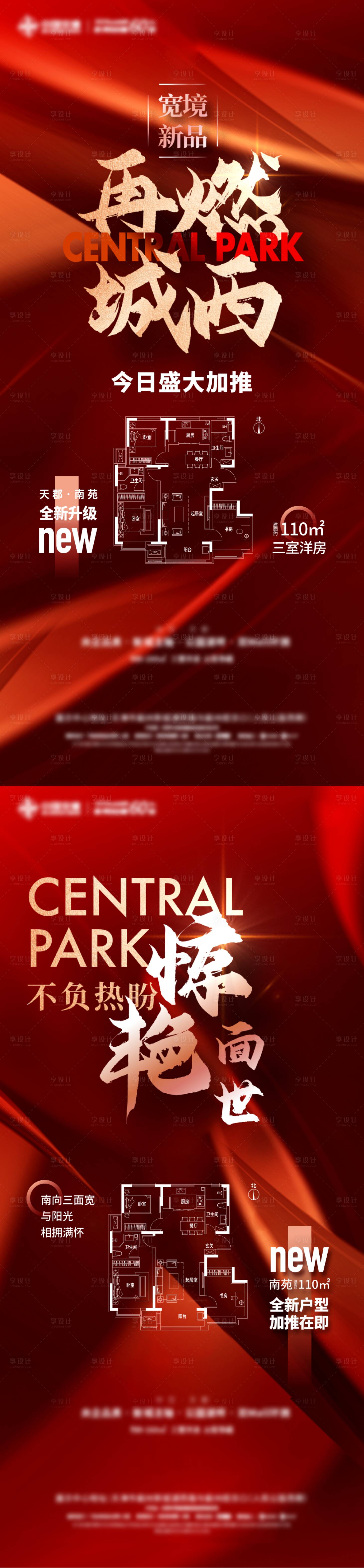 源文件下載【享設(shè)計(jì)】搜索編號(hào)：65190022869612151【房地產(chǎn)戶型加推海報(bào)】