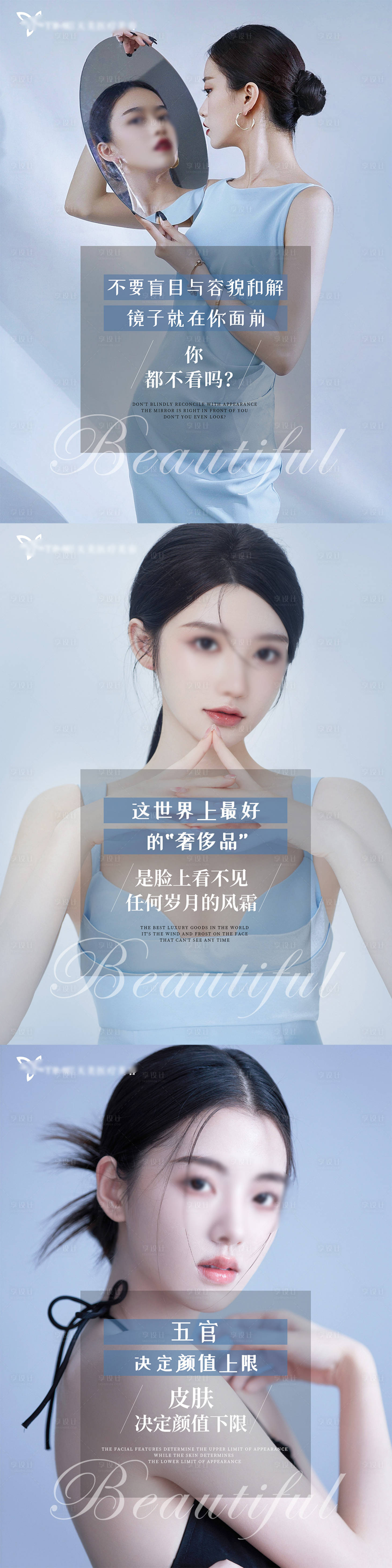 源文件下载【医美整形语录系列海报】编号：50440022746707523