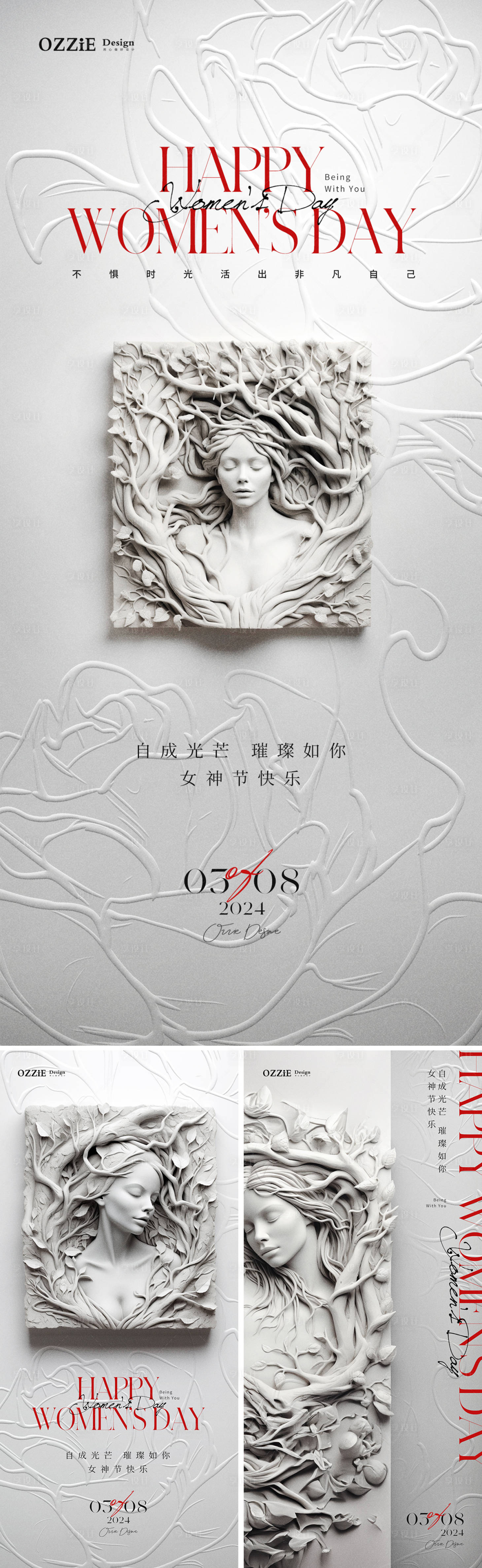 源文件下载【享设计】搜索编号：44040022256699545【38妇女节女神节系列海报】