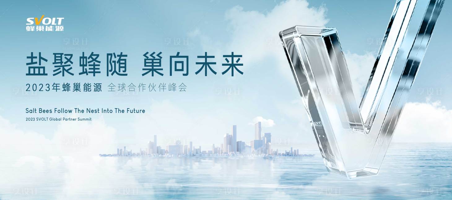 源文件下载【享设计】搜索编号：78850022768615119【蜂巢电池日】