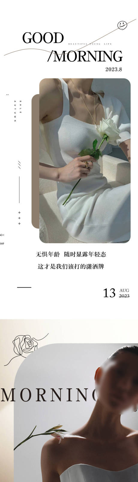 源文件下載【享設計】搜索編號：98400022510679090【醫美早安海報】