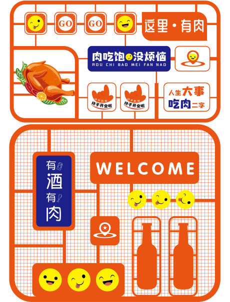 源文件下载【美食墙打卡地】编号：36350022404288399