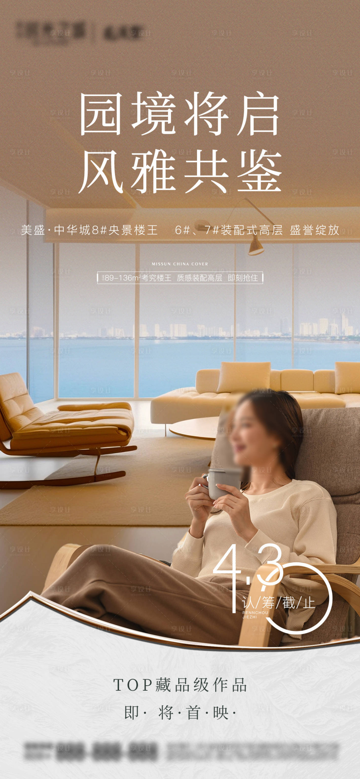 源文件下载【洋刷屏加推海报】编号：24570022663685657