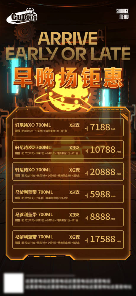 源文件下載【酒吧日常活動(dòng)宣傳海報(bào)】編號(hào)：79270022422447713