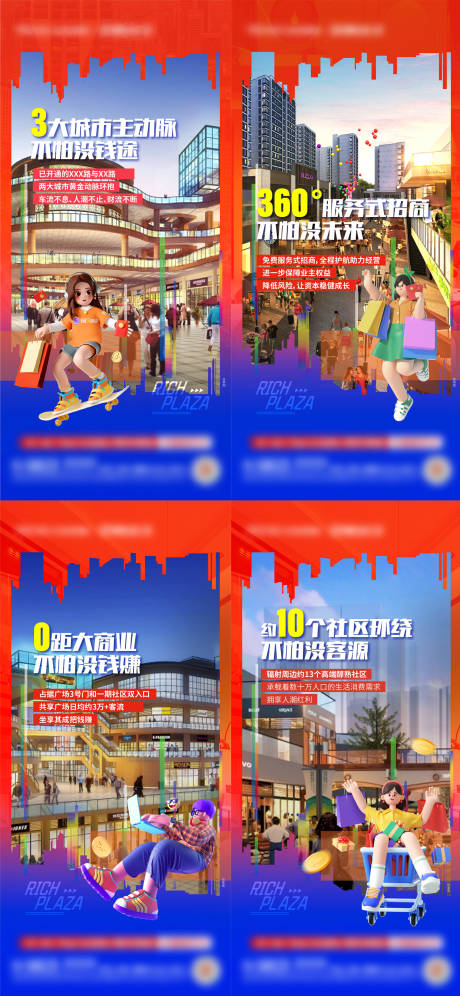 源文件下载【商业价值点海报】编号：48510022228528508