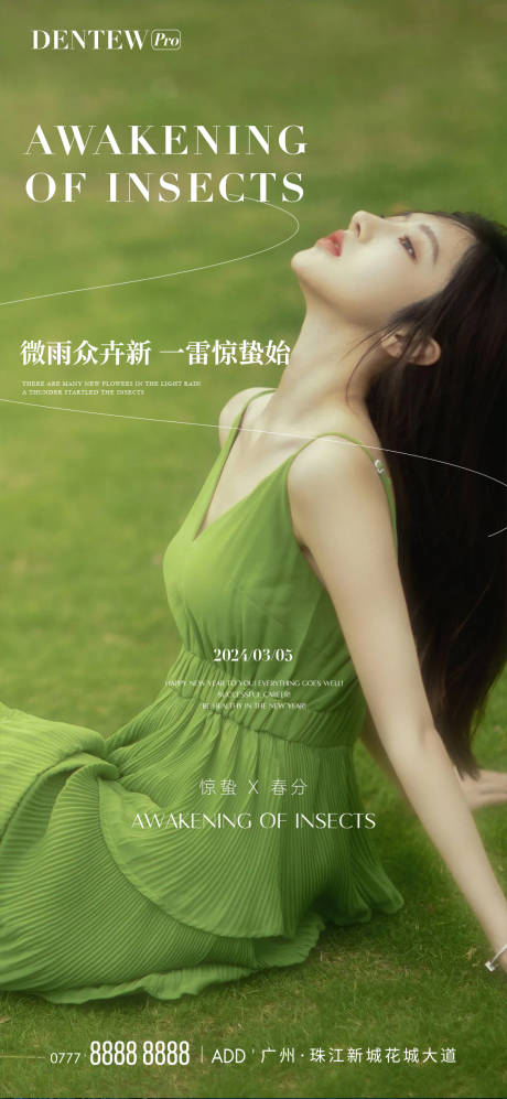 源文件下載【驚蟄節(jié)氣海報(bào)】編號(hào)：83500022298529981