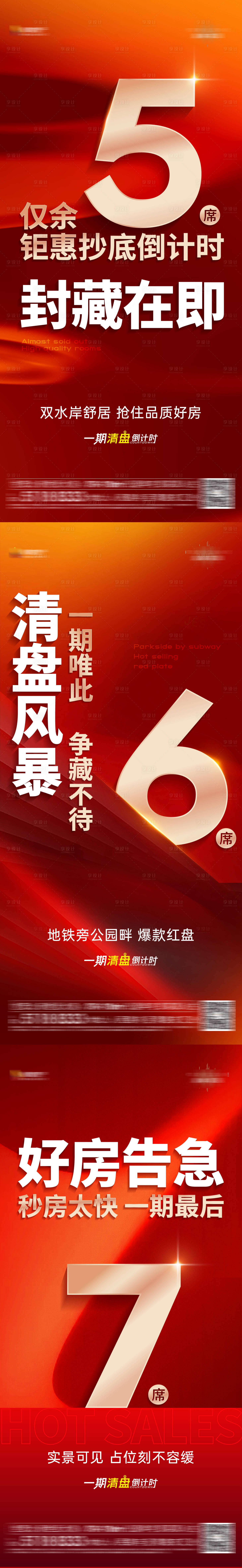 源文件下載【清盤倒計(jì)時(shí) 】編號(hào)：32540022305463565