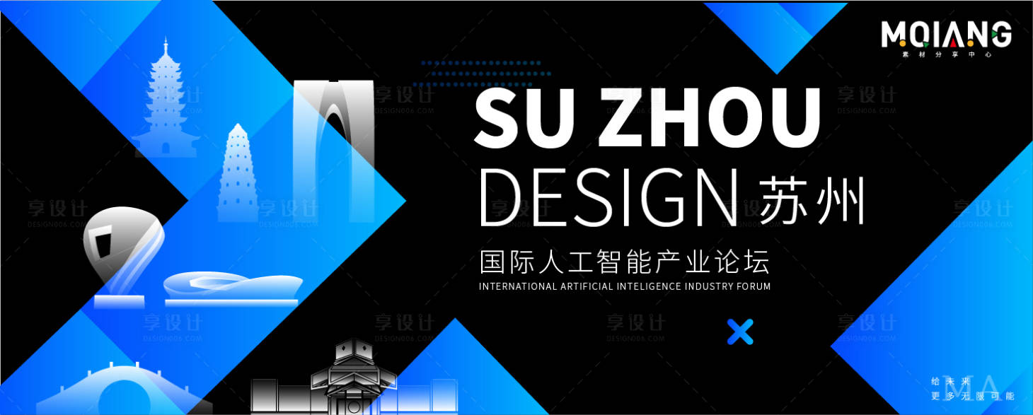 源文件下载【科技年会发布会背景板】编号：88790022480351146