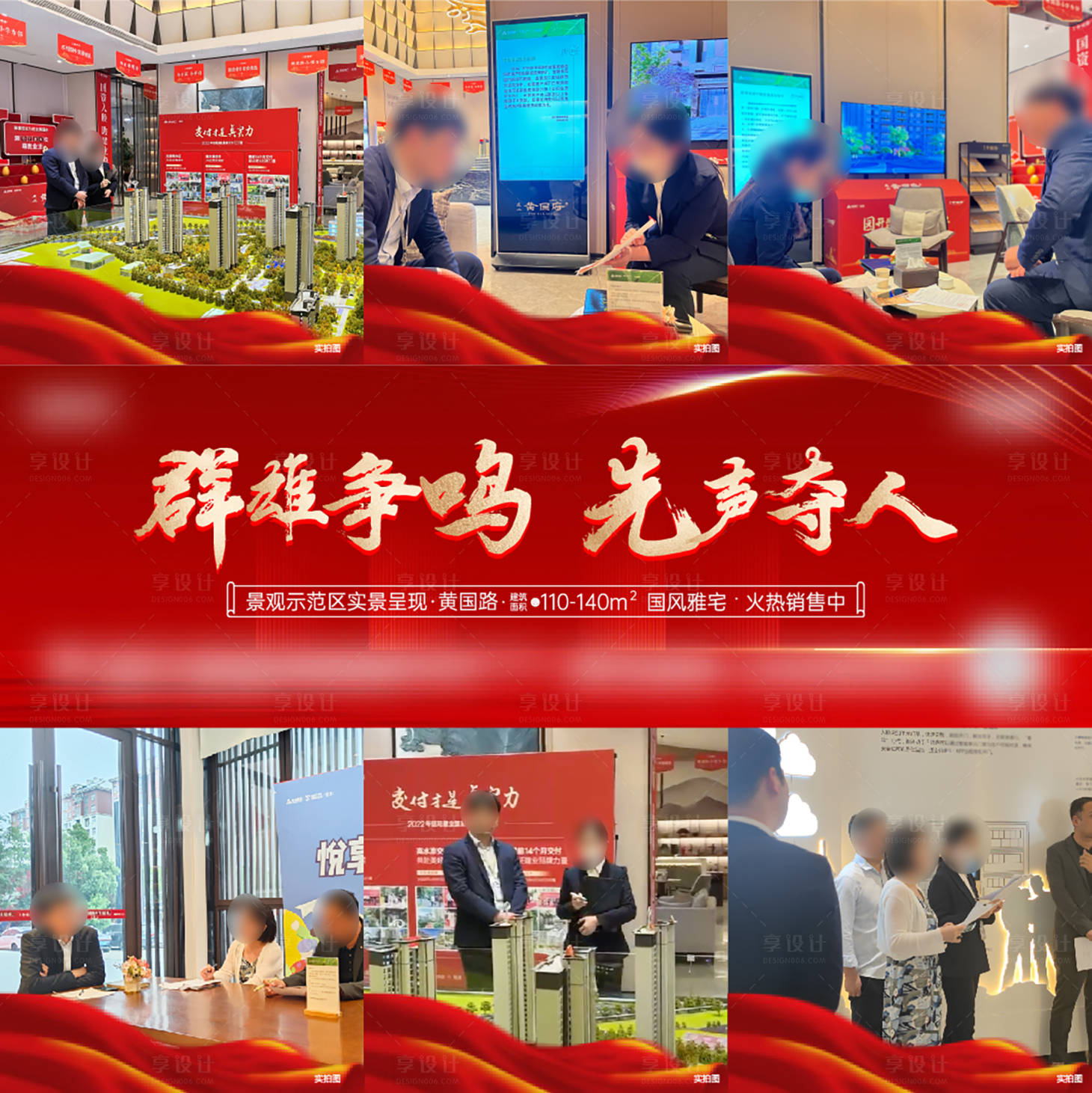 源文件下载【享设计】搜索编号：68190022836233291【 九宫格】