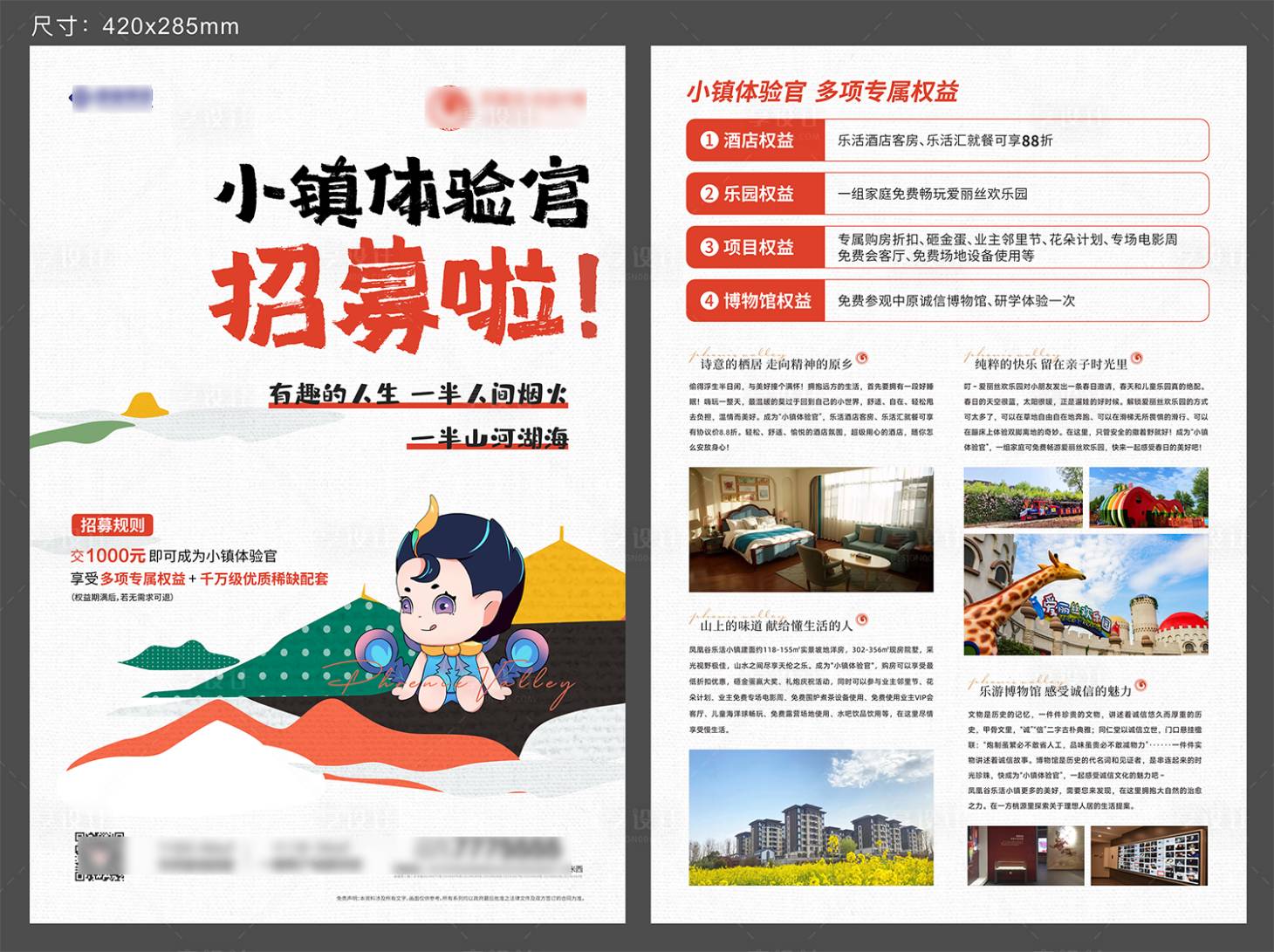 源文件下載【享設計】搜索編號：33840022387995607【地產單頁】