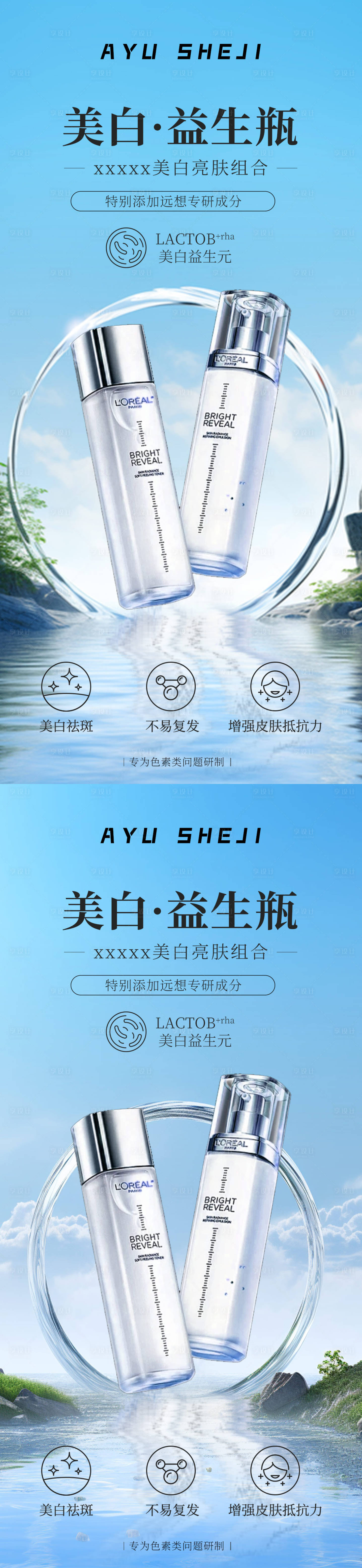 源文件下载【护肤品海报】编号：50990022491381123