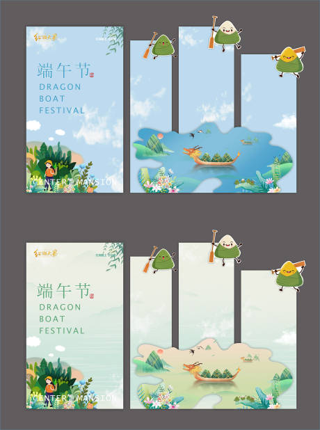 源文件下载【端午节美陈】编号：44710022916549143