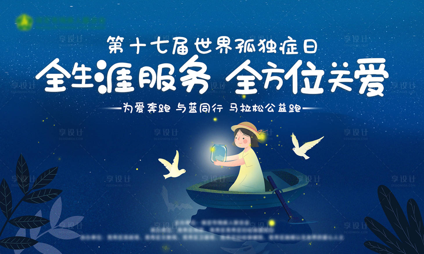 源文件下载【享设计】搜索编号：24600022805947442【全生涯服务 主画面】