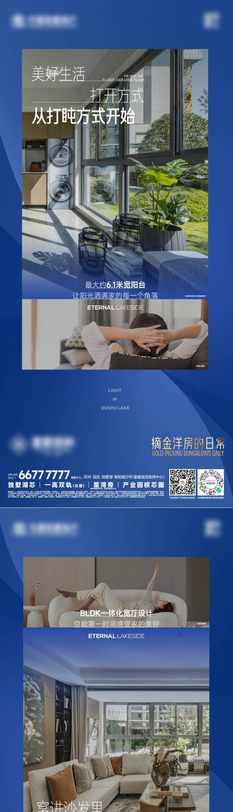 源文件下載【地產戶型價值點海報】編號：24970022336001491
