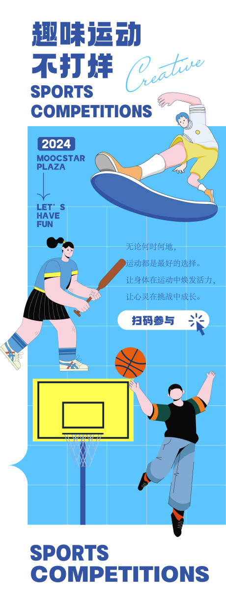 源文件下載【享設(shè)計(jì)】搜索編號(hào)：98700022537191221【趣味運(yùn)動(dòng)活動(dòng)海報(bào)】