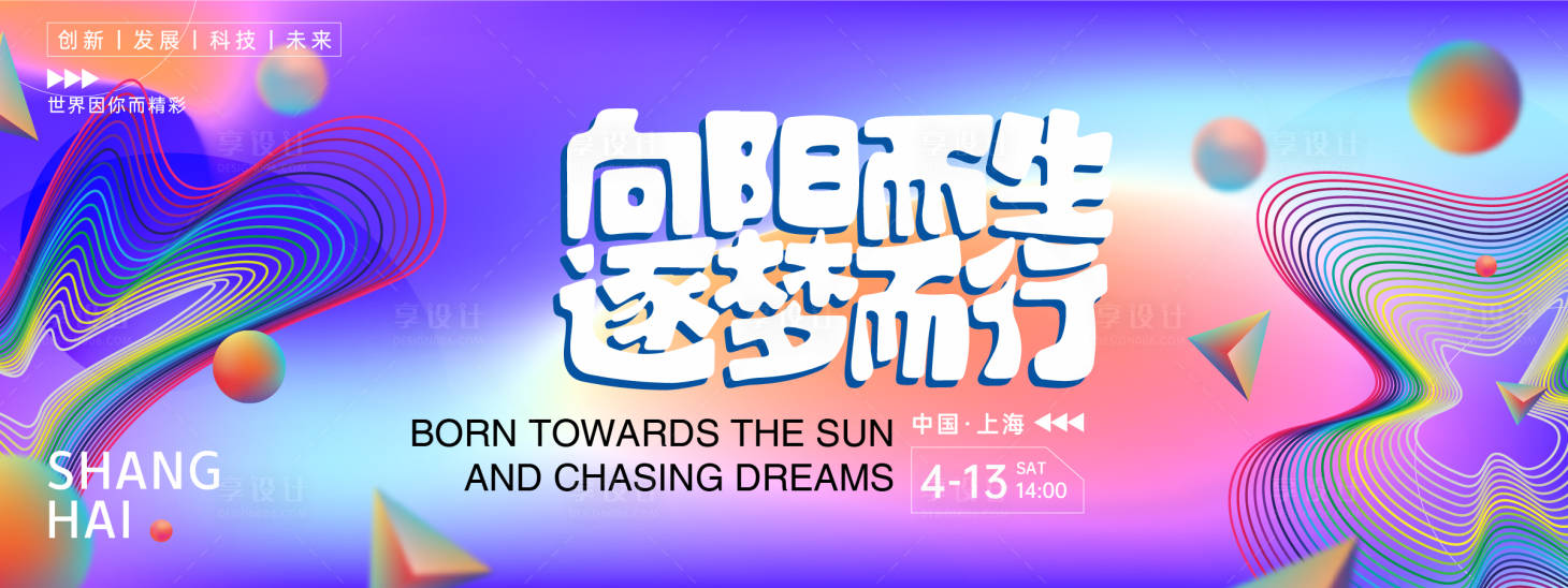 源文件下載【享設(shè)計(jì)】搜索編號(hào)：29660022791268207【科技會(huì)議背景板】