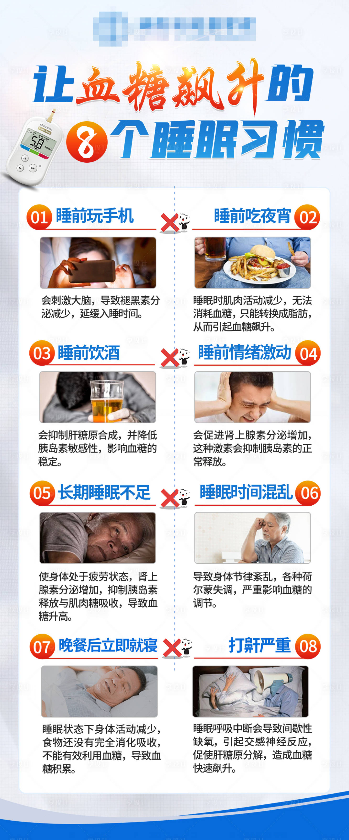 源文件下载【医疗科普海报】编号：92550022387736305