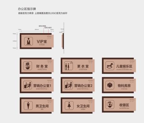 源文件下载【营销中心办公区门牌】编号：86540022780768548