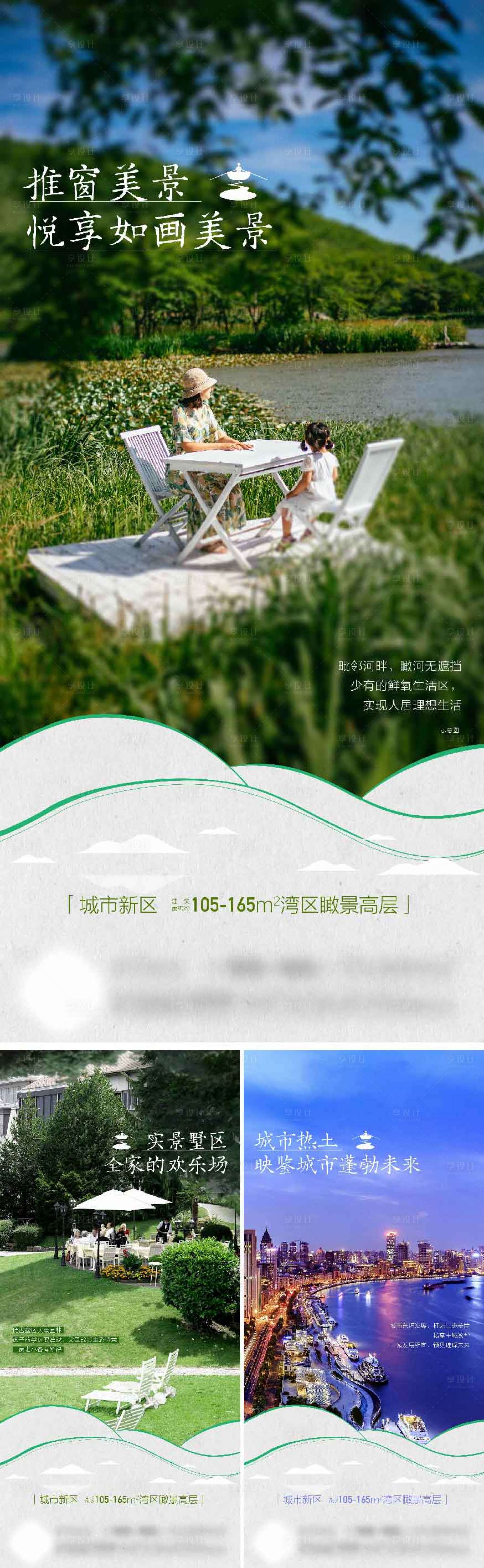 源文件下載【河景海灣價(jià)值點(diǎn)海報(bào)】編號(hào)：76460022416746620