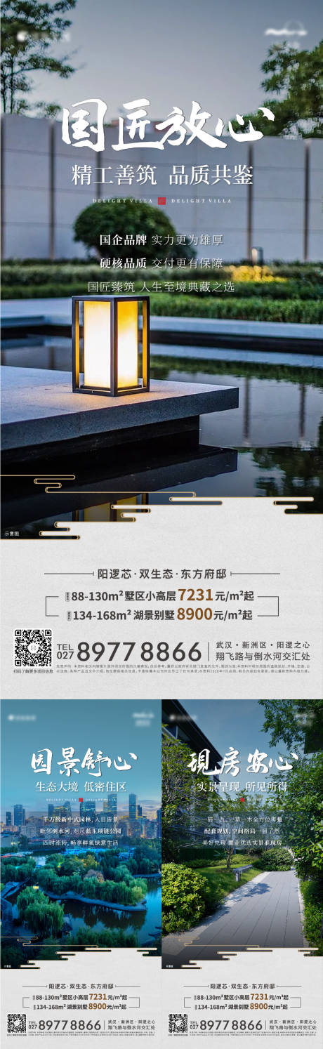 源文件下载【地产配套系列稿】编号：80380022728625497