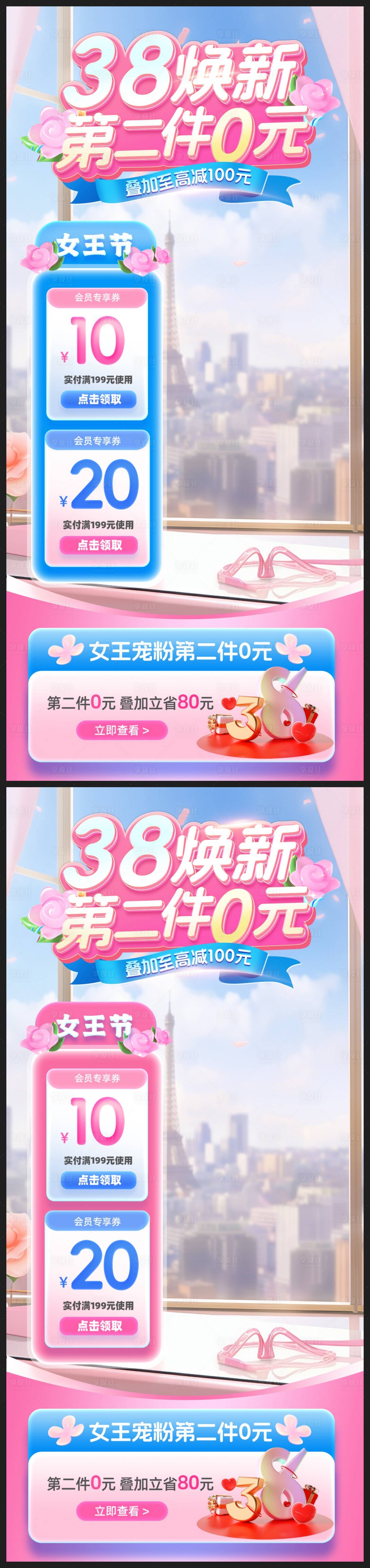 源文件下載【享設(shè)計(jì)】搜索編號(hào)：47160022246795374【女王節(jié)直播背景】