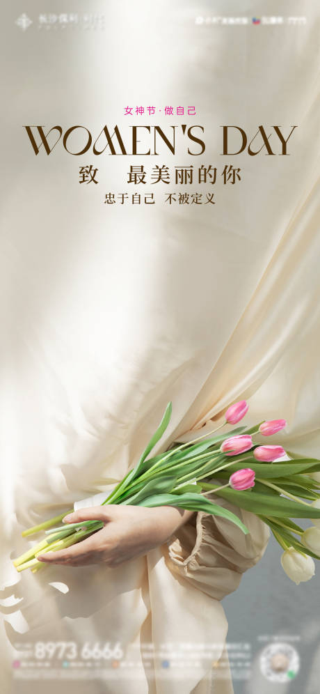 源文件下载【女神节】编号：26470022284669380