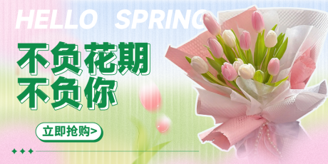 源文件下载【享设计】搜索编号：67410022849219088【春季花卉banner】