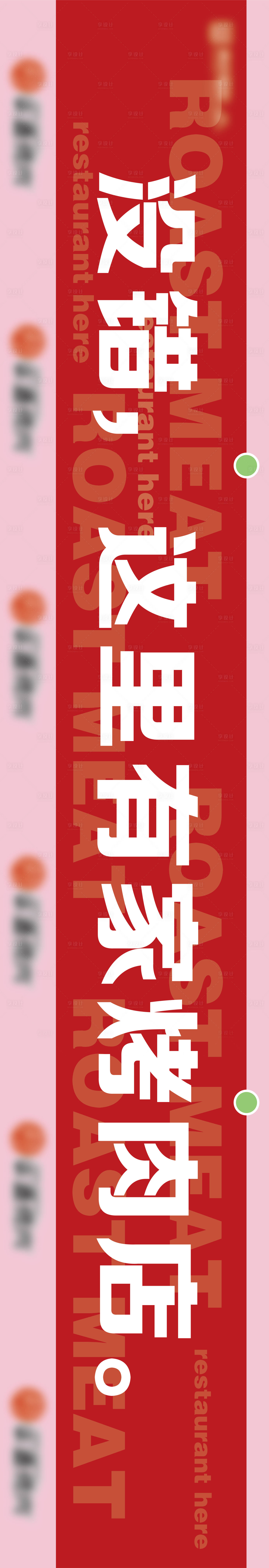 源文件下載【享設計】搜索編號：56670022454221937【商業餐飲活動展板】